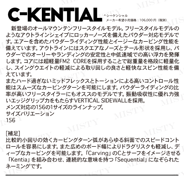 C-KENTIALのテクノロジー01