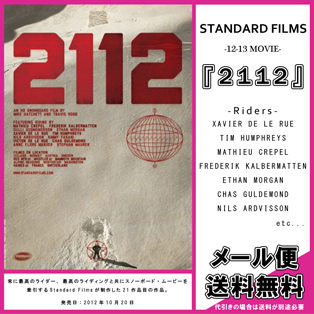 STANDARD FILMS/2112