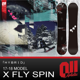 X FLY SPIN/011Artistic(ｾﾞﾛﾜﾝﾜﾝｱｰﾃｨｽﾃｨｯｸ) 17-18モデル・スノーボード