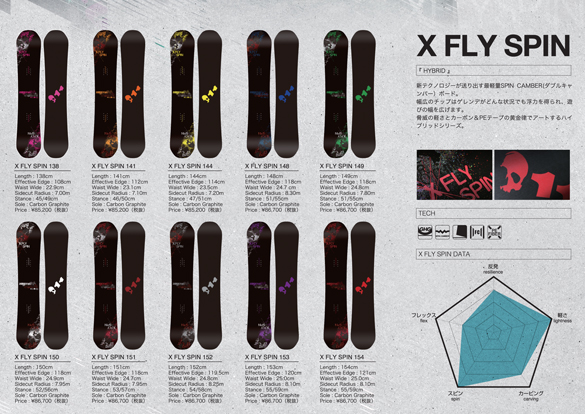 代引き人気 スノーボード011 www 17-18モデル Artistic X FLYSPIN FLYSPIN X ボード 新発売の