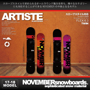 ARTISTE [BLACK DESIGN]/NOVEMBER(ﾉｰﾍﾞﾝﾊﾞｰ) 17-18モデル ...