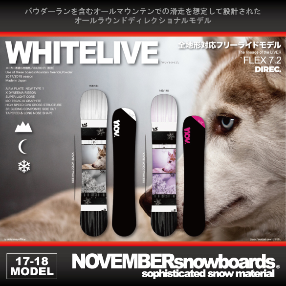 NOVEMBER WHIITELIVE MOUNTAIN 158 スノーボード