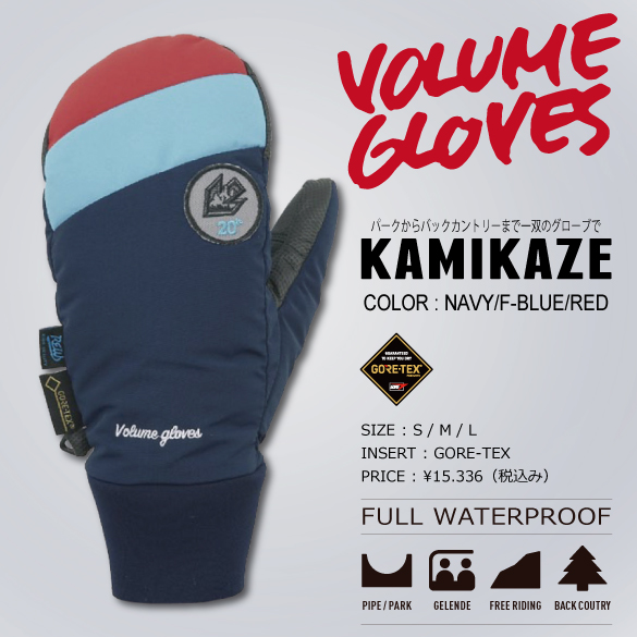 17-18 VOLUME GLOVES