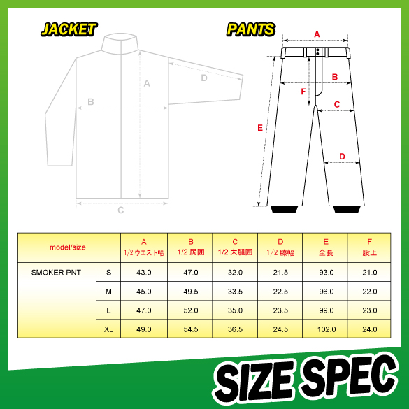 サイズスペック