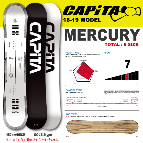 キャピタ　マーキュリー　CAPITA MERCURY 153 cm