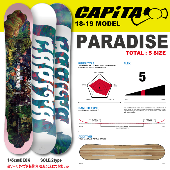 CAPiTA とらえ PARADISE 145cm レディース スノーボード グラトリ