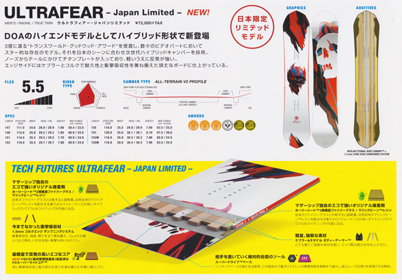 新品 18-19 キャピタ CAPITA ウルトラフィア ULTRAFEAR | www.ecotours