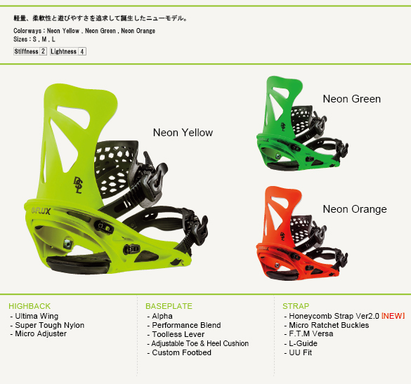 18-19 FLUX(ﾌﾗｯｸｽ)・DSL [Neon Yellow,Neon Green,Neon Orange] ≪商品一覧≫
