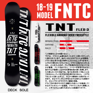 18-19 FNTC(ｴﾌｴﾇﾃｨｰｼｰ) / TNT・スノーボード ≪商品一覧≫
