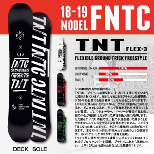 TNT スノーボード板　18-19モデル　138cm