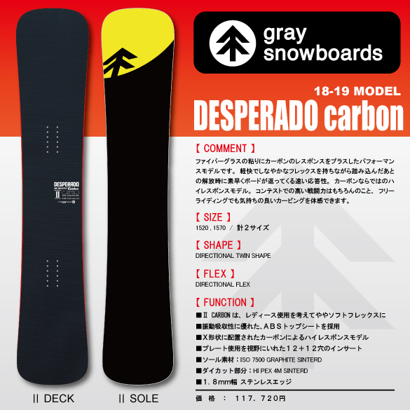 DESPERADO carbonの商品画像