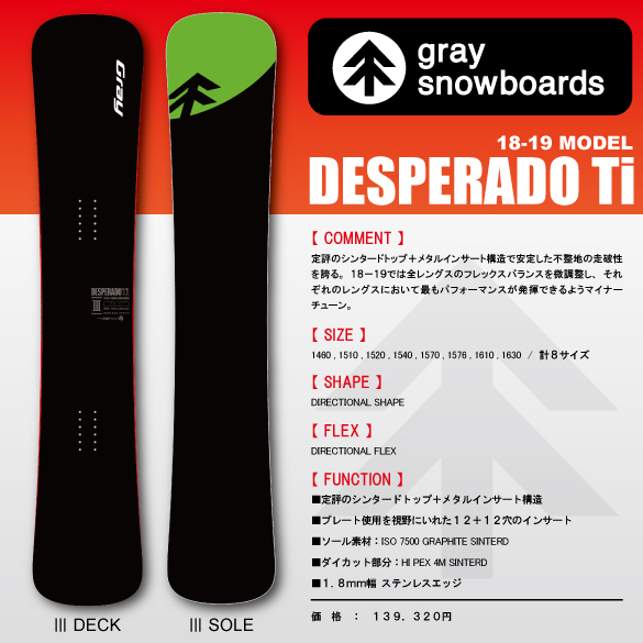 DESPERADO Tiの商品画像