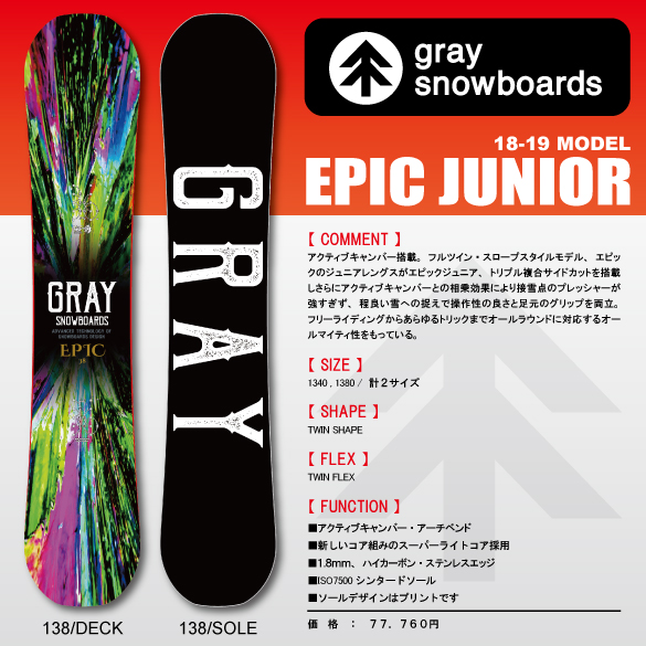 正規品 gray グレイ スノーボード - ボード