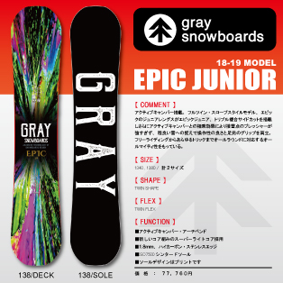 EPIC JUNIOR画像