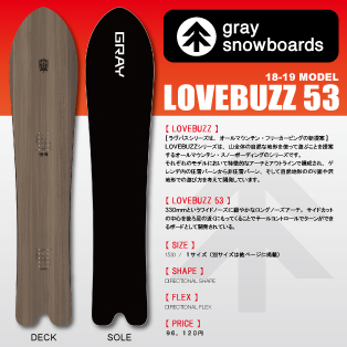 18-19 GRAY(ｸﾞﾚｲ) / Lovebuzz 153・スノーボード ≪商品一覧≫