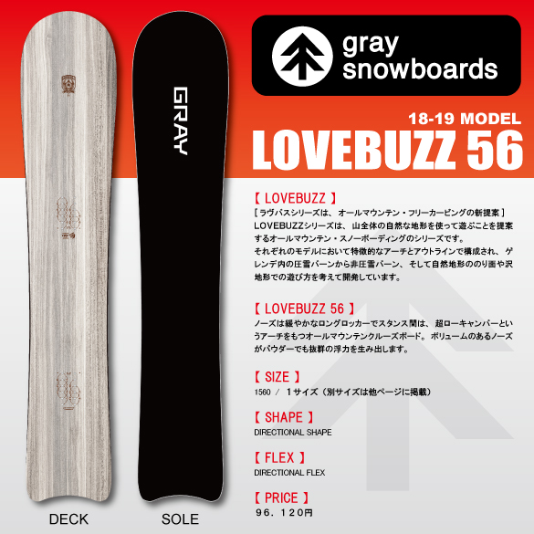 Lovebuzz/156の商品画像