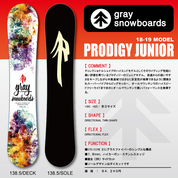 PRODIGY JUNIORの商品画像
