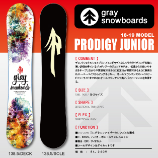 PRODIGY JUNIOR画像