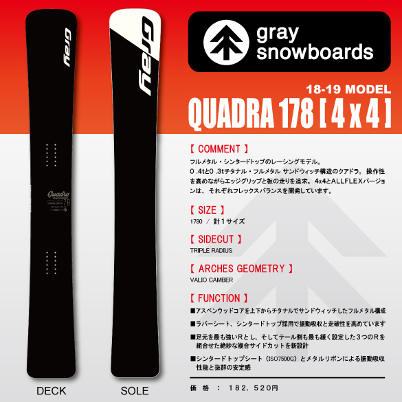 QUADRA178 [4×4]の商品画像