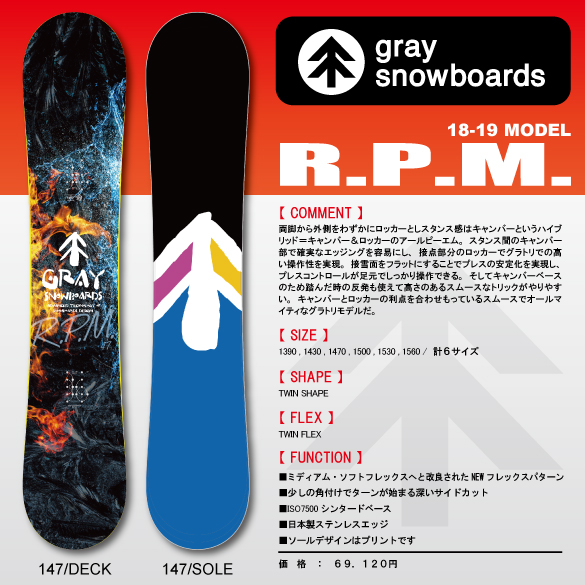 18-19 GRAY(ｸﾞﾚｲ) / R.P.M.(RPM)・スノーボード ≪商品一覧≫