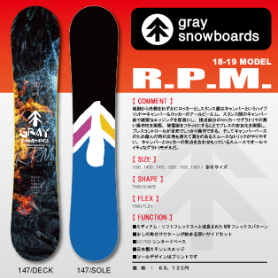 18-19 GRAY(ｸﾞﾚｲ) / R.P.M.(RPM)・スノーボード ≪商品一覧≫