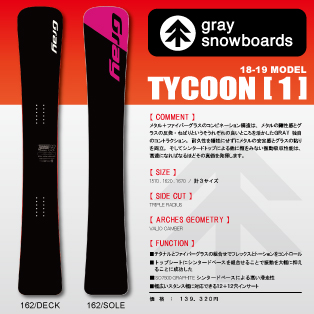 18-19 GRAY(ｸﾞﾚｲ) / TYCOON [1]・スノーボード ≪商品一覧≫