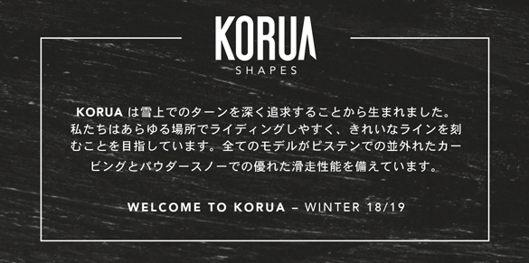 KORUA SHAPESについて