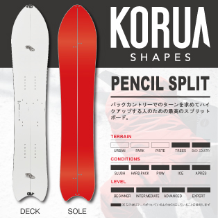 PENCIL SPLIT画像