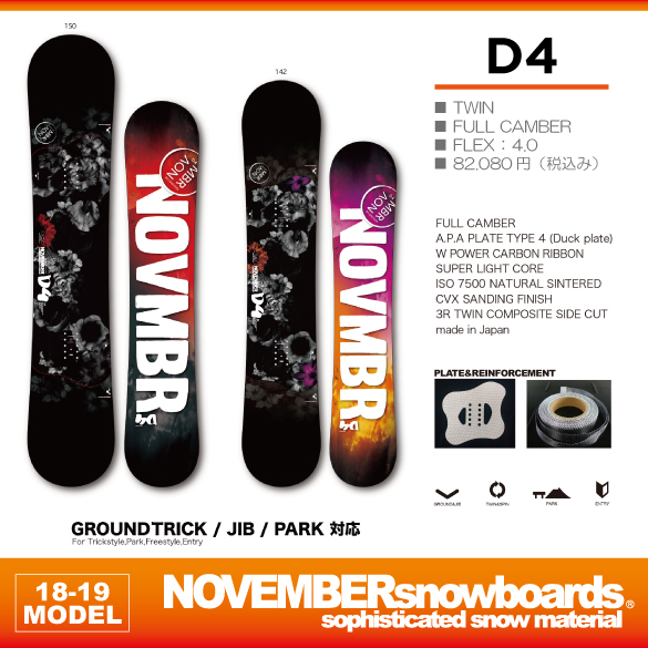 18-19 NOVEMBER(ﾉｰﾍﾞﾝﾊﾞｰ) / D4・スノーボード [138cm,142cm,146cm