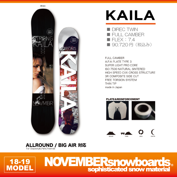 NOVEMBER ノベンバー「KAILA」「カイラ」ソールカバー付き ボード が大