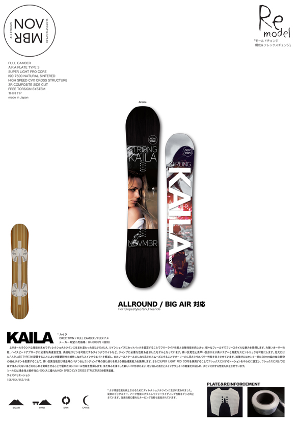 18-19 NOVEMBER(ﾉｰﾍﾞﾝﾊﾞｰ) / KAILA・スノーボード [148cm,152cm,154cm