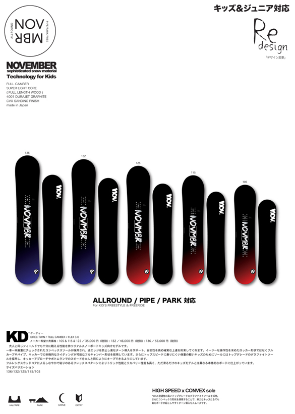 ノベンバー　KD 115