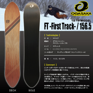 DA 中古 OGASAKA オガサカ GR585 プレート 13㎜ 2 訳あり 大人用