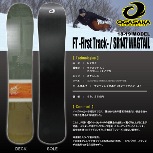 FT/SR147 WAGTAIL画像