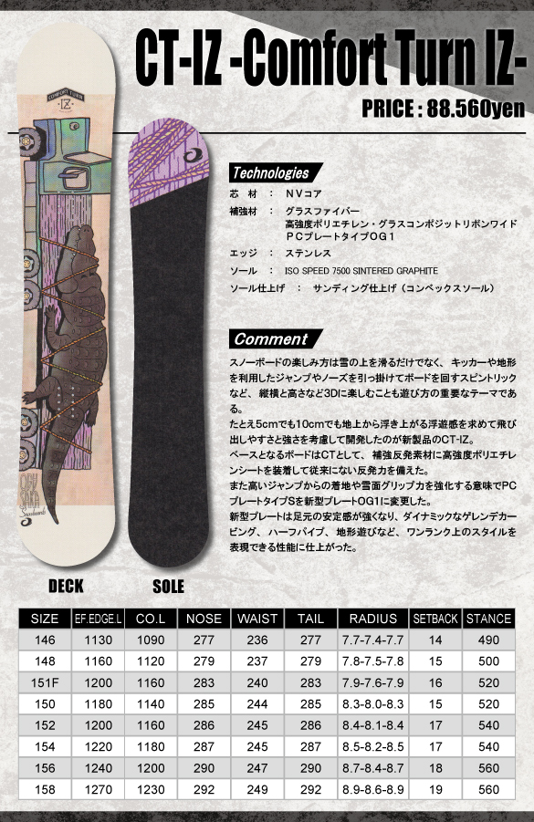 18-19 OGASAKA(オガサカ) / CT-IZ・スノーボード [146cm,148cm,150cm 