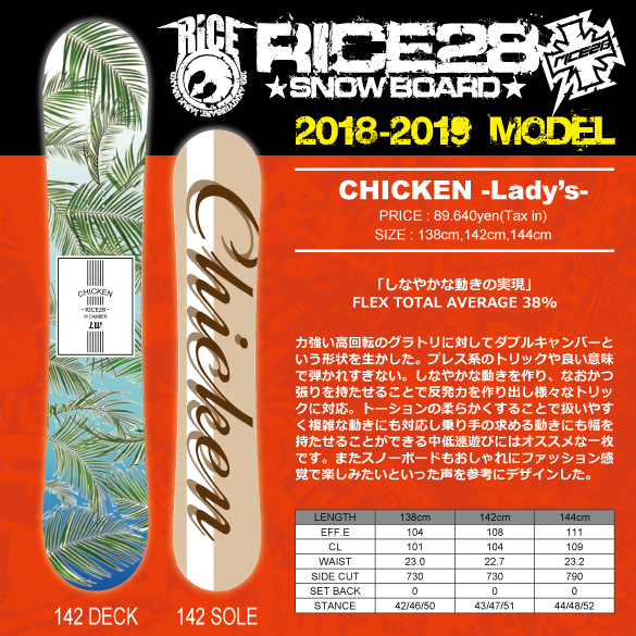 RICE28 CHICKEN サイズ152cm スノーボード