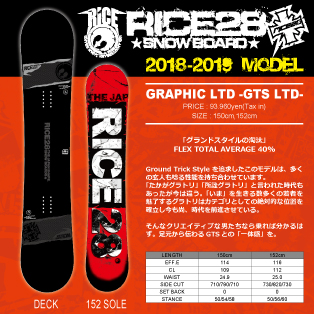 GRAPHIC LTD/GTS LTD画像