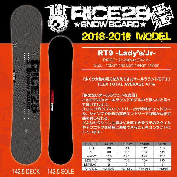 【希少】RICE28 ライス28 スノーボード 147cm OGASAKA製