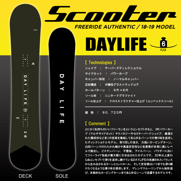 18-19 SCOOTER(ｽｸｰﾀｰ)・DAYLIFE・スノーボード [151cm,154cm,157cm 
