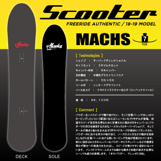 [メンズスノーボード３点セット]　■SCOOTER　156cm