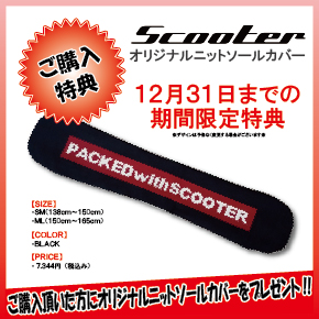 早期ご予約特典01