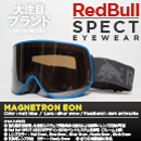 MAGNETRON EON/matt blue