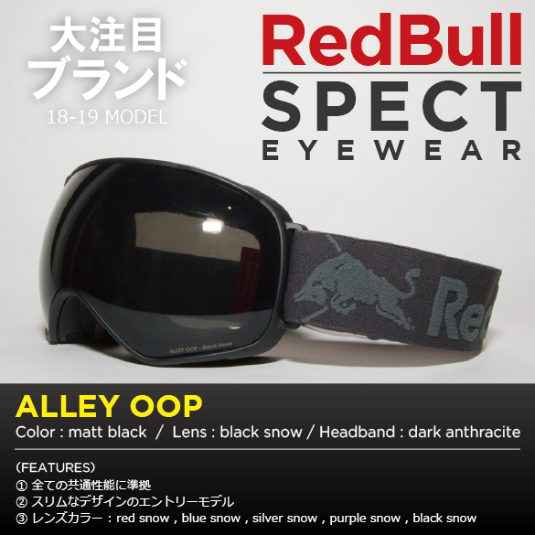 18-19 Red Bull SPECT(レッドブル スペクト)・ALLEY OOP -matt black ...