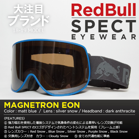18-19 Red Bull SPECT(レッドブル スペクト)・MAGNETRON EON -matt 