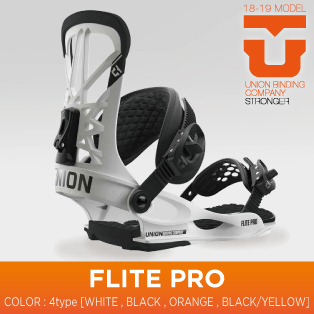 18-19 UNION(ﾕﾆｵﾝ)・FLITE PRO [WHITE,BLACK,ORANGE,BLACK/YELLOW