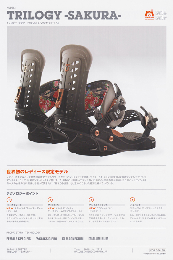 18-19 UNION(ﾕﾆｵﾝ)・TRILOGY -SAKURA- [BLACK] ≪商品一覧≫