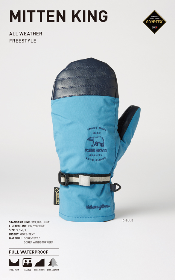 MITTEN KINGについて01