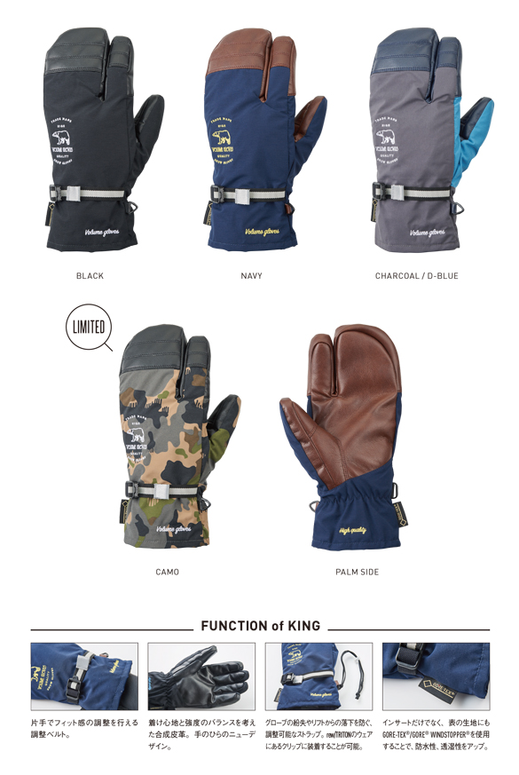 18-19 VOLUME GLOVES(ﾎﾞﾘｭｰﾑｸﾞﾛｰﾌﾞ)・THREE KING [BLACK