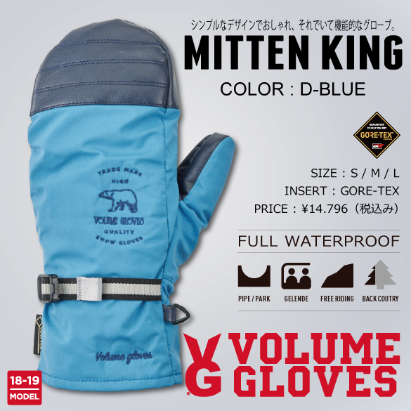 18-19 VOLUME GLOVES(ﾎﾞﾘｭｰﾑｸﾞﾛｰﾌﾞ)・MITTEN KING [D-BLUE]・グローブ