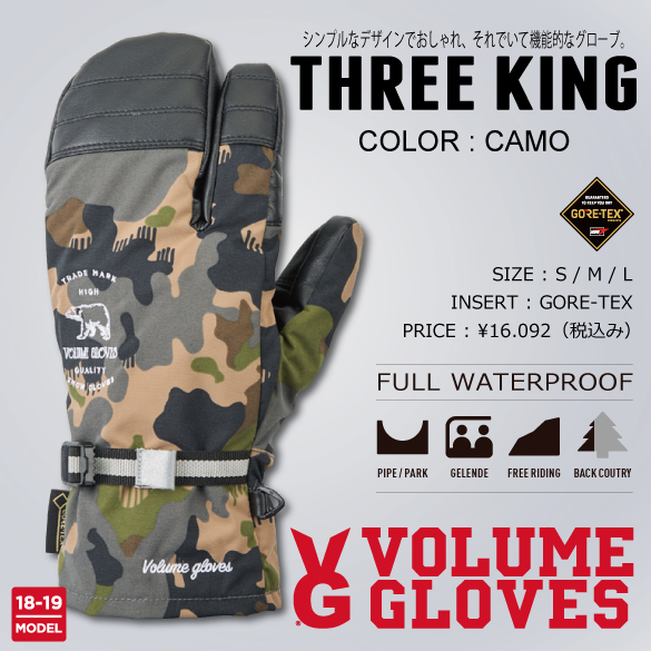 18-19 VOLUME GLOVES(ﾎﾞﾘｭｰﾑｸﾞﾛｰﾌﾞ)・MITTEN KING [CAMO]・グローブ